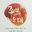 조선가마솥순대 티스토리