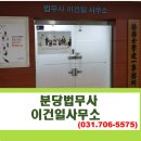 서현법률사무소 이미지