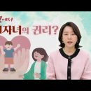 이혼 과정에서 미성년자녀의 권리는? [지금 보고드립니다!] 이미지