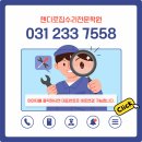 수원 건축도장기능사자격증 핸디로집수리전문학원에서~