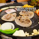 솥뚜껑에꽃한판 이미지