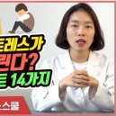 스트레스 지수 측정 테스트와 스트레스와 혈당의 관계 이미지