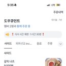 도우큐먼트