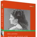 대농휴게실 | 케이트 쇼팽, [셀레스틴 부인의 이혼] 출간