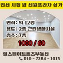 안산시청버스정류장 이미지