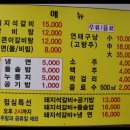 부여 현지인 맛집 -배꼽 (구 본가네 석갈비)