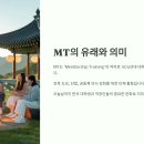 배불아지트 팬션민박 | 친구들과 MT처럼 즐기는 국내 여행지