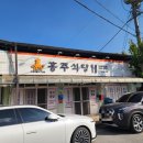 흥주식당 이미지