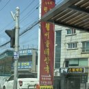 양평서울해장국 | 고양시 양평해장국추천 얼큰내장탕 후기_양평서울해장국