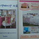 토탈홈패션