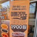 송사부고로케기흥ICT밸리점