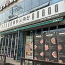 미진축산강릉교동점 이미지