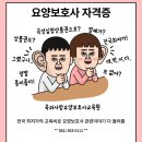 가족요양에 대해 옥과사랑요양보호사교육원이 알려드립니다.