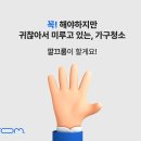 깔끄룸플러스 이미지