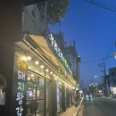 우리도한번잘구워보세 | 서울 송정 고기집 김포공항 맛집 우리도한번잘구워보세 공항동점