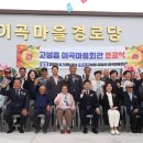 이곡경로당 이미지
