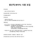 현대다이모스 채용 / 생산직(계약직) 사원 모집 (~08/04) 이미지