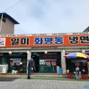 일미냉면 이미지