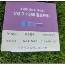 파인밸리cc 동해바다의 푸르름을 안고 라운딩 가능한 강원도 삼척 골프장 후기