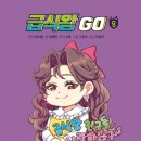 급식왕 이미지