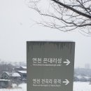 차탄천주상절리길 이미지