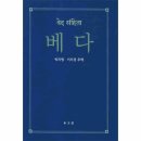 만물카프라자 | 두 권의 [베다] 관련 책 완독 및 요약