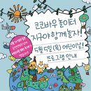 지구놀이터 이미지