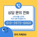 봉화카써비스 이미지