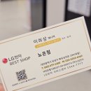 엘지(LG)가전마트함양점 | 대전 이사가전 견적 비교 후 최종 선택한 LG전자 베스트샵 노은점