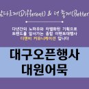 대원 커뮤니케이션