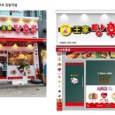왕가 탕후루 - 김해시 | 왕가 탕후루
