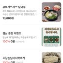 유복해물칼국수동탄 | 동탄센트럴파크 맛집 유복해물칼국수 동탄직영점 솔직후기