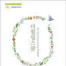 더힐링 이미지