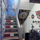 상봉동 양꼬치집 : 초이양꼬치쌀국수