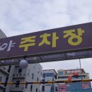 반야돌솥밥 이미지