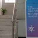 처음하우스 - 수원시 팔달구 향교로1번길 19 | 처음하우스