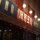 서봉포차 이미지