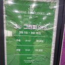 링스하우스 | 태안 로얄링스CC 후기, 코스공략 K코스 Q코스 완벽정리