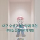 류정신건강의학과의원 네이버블로그