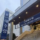 어린이교통공원(중계동 500) 버스정류장 | 부산 송도 해수랑 리뉴얼 오픈 기념 방문 솔직후기