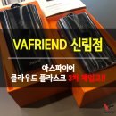 난곡전자담배 | 클라우드플라스크 후기 / 모드기기 / 베이프렌드 신림...보라매 / 신대방 / 서울대입구 / 신림역 전자담배