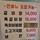 돼지갈비 맛집 소근소근 숯불갈비 세브란스맛집 추천