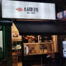 스시마코토 이미지