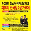 전국학생예능경연대회 네이버블로그
