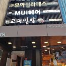 서전빌딩 | 삼성역 혼밥 메뉴 추천 교대 밀밭 삼성점 내돈내산 후기