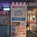 아산 둔포 쌍팔통닭, 추억의 옛날통닭 후기