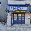 더샵대구부동산공인중개사사무소 네이버블로그