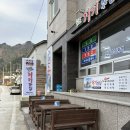 따밥 | 울릉도자유여행 울릉도맛집 현포거기맛집으로 홍따밥 먹으러 다녀온 후기