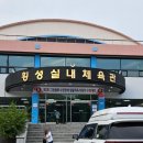 횡성군 체육관 수영장 이미지