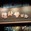 김해통닭 이미지